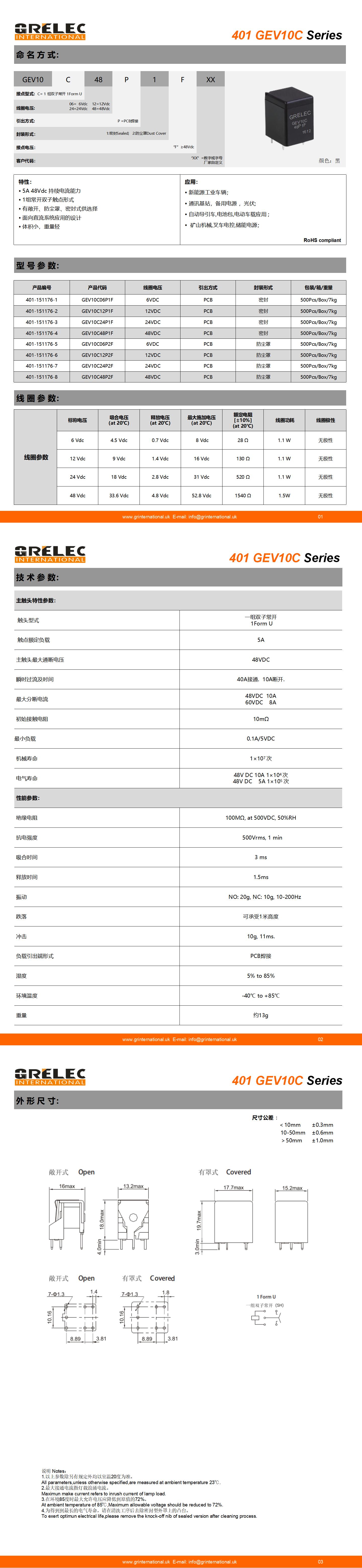 GRELEC GEV10C 5A 48VDC_01.jpg